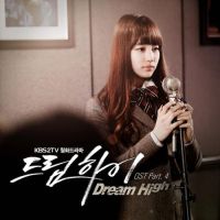 수지 (SUZY) - 드림하이 OST Part.4 앨범이미지