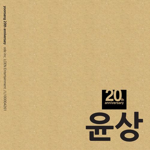 윤상 - Yoonsang 20th Anniversary 앨범이미지