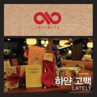 인피니트 - 하얀 고백 (Lately) 앨범이미지