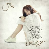 JIN - 너만 없다 앨범이미지