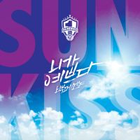 백퍼센트 - 100% Cool Summer Album `SUNKISS` 앨범이미지