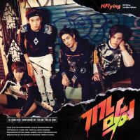 엔플라잉 (N.Flying) - 기가 막혀 앨범이미지