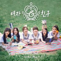 여자친구 (GFRIEND) - 여자친구 2nd Mini Album `Flower Bud` 앨범이미지