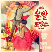 Kei (러블리즈) - 운빨로맨스 OST Part.1 앨범이미지