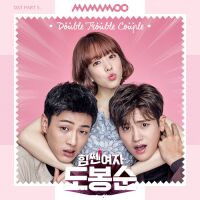 마마무(Mamamoo) - 힘쎈여자 도봉순 OST Part.5 앨범이미지