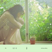 정은지 - 공간 앨범이미지