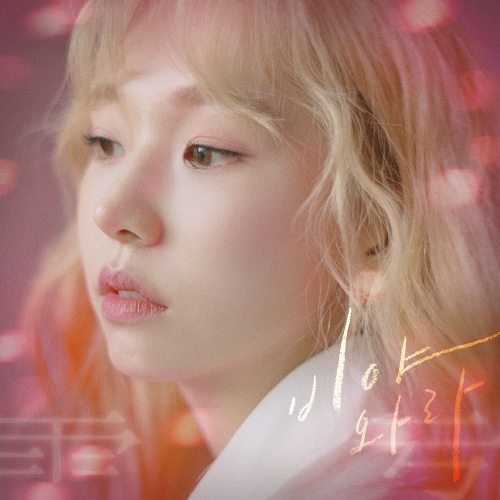 케이시 (Kassy) - 비야 와라 (Let it rain) 앨범이미지