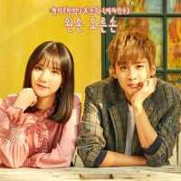 천지 - 왼손 오른손 앨범이미지