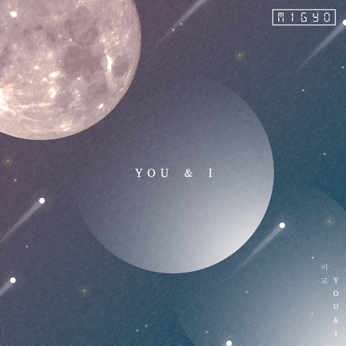 미교 - YOU & I 앨범이미지