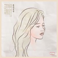 솔라 (마마무) - 솔라감성 Part.6 앨범이미지