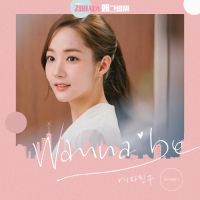 여자친구 (GFRIEND) - 김비서가 왜 그럴까 OST Part.3 앨범이미지